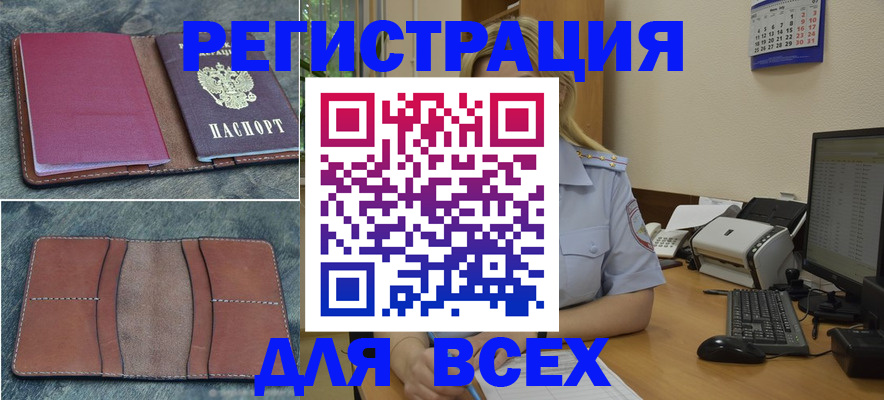 прописка от собственника в Грязовце